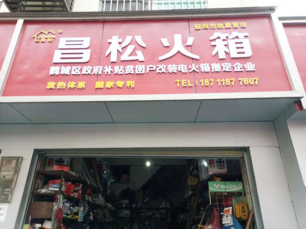 門店展示-(17) 門店展示-(17)